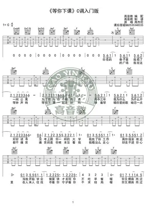 简单极简演奏难度共2页播提示精互动谱吉他弹唱发布/音乐玩老卫热度