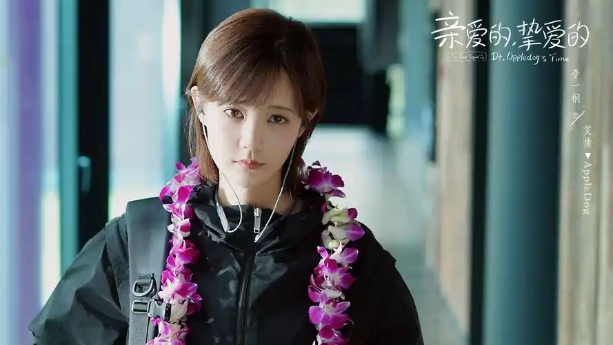 《亲爱的,挚爱的》至燃杀青 胡一天李一桐比肩而立圆梦赛场