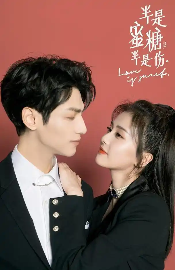 吻戏再甜,剧依然没火,不是每一部剧都能像《半是蜜糖半是伤》
