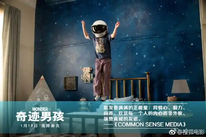 【#奇迹男孩#免费观影】阳光治愈的@电影奇迹男孩正在上映!