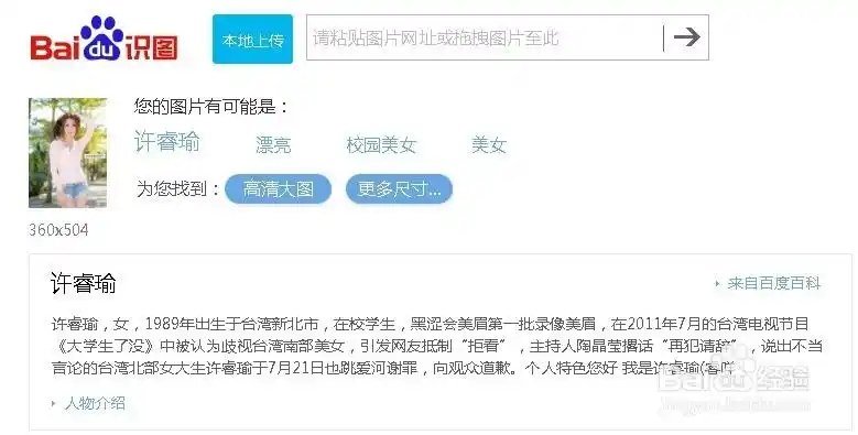 很多人只会利用百度,简单的搜索图片,但是如何用百度找到同一类型丰富