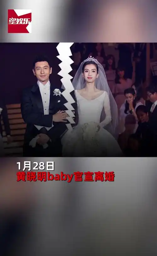 唏嘘!黄晓明baby离婚,7年前参加世纪婚礼的明星夫妇已离了6对