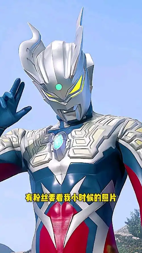 赛罗小时候的照片会有人喜欢吗赛罗奥特曼奥特曼二次元