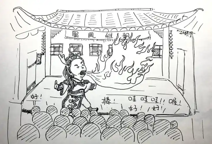 旧画翻新成都行之八川剧表演