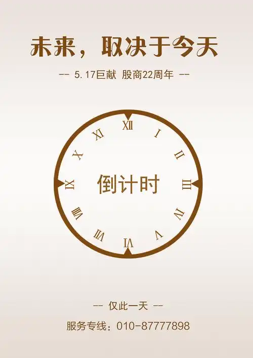 倒计时|平面|宣传物料|佑鱼_原创作品-站酷zcool