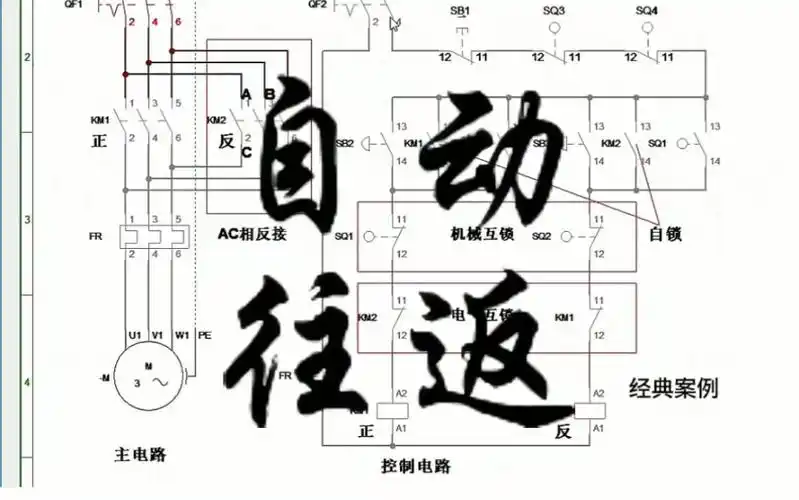小车自动往返电路图