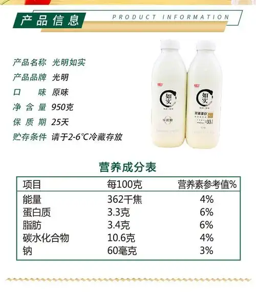 光明如实酸奶950g桶0添加蔗糖双重蛋白风味发酵乳低温酸牛奶如实双重