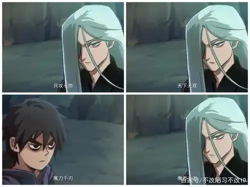 无敌(有了魔刀千刃) 因此,是不是可以认为: 极强的暗影柒 魔刀千刃=