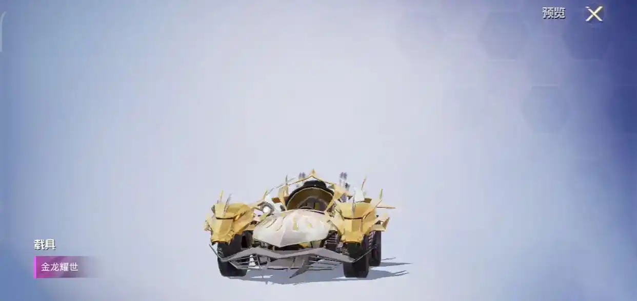 "吃鸡"新载具皮肤实战效果!光效虽碾压灵鼠银迹,品质却不高!