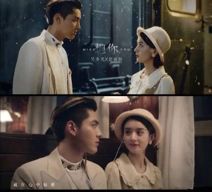吴亦凡赵丽颖《想你》mv,甜炸了