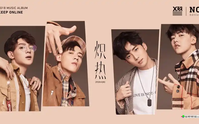 x玖少年团2018专辑《keep online》no版rap&dance line曲《炽热》