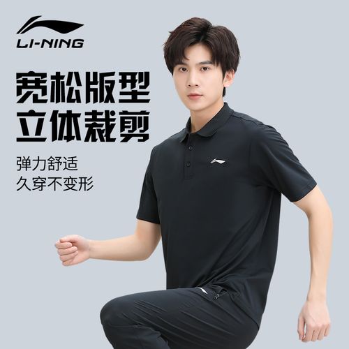 李宁polo衫短袖t恤男夏季新款透气运动速干休闲商务翻领半袖上衣