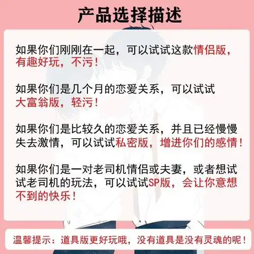 情侣飞行棋sp之间间的小玩意污姿势图sm惩罚飞行棋