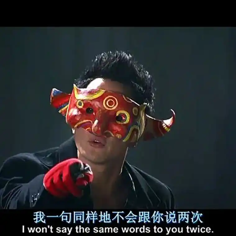 新警察故事吴彦祖同款面具恐怖cos道具酒吧装扮劫匪小丑阿祖头 - 抖音