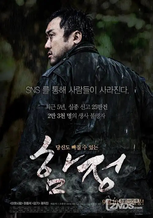 新片2015韩国犯罪惊悚片陷阱720phdrip