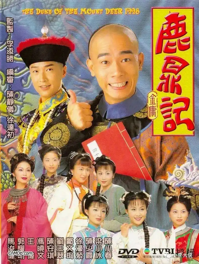tvb武侠剧|1998版《鹿鼎记》陈氏小宝独具一格真情又义气