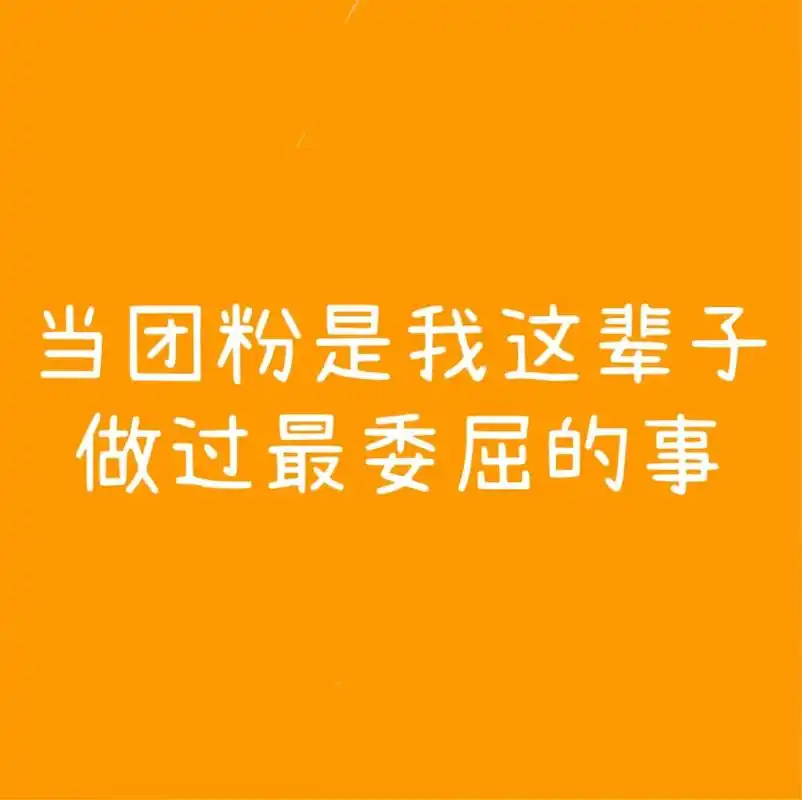 tfboys #tfboys十年之约 #四叶草 #小老帝  - 抖音