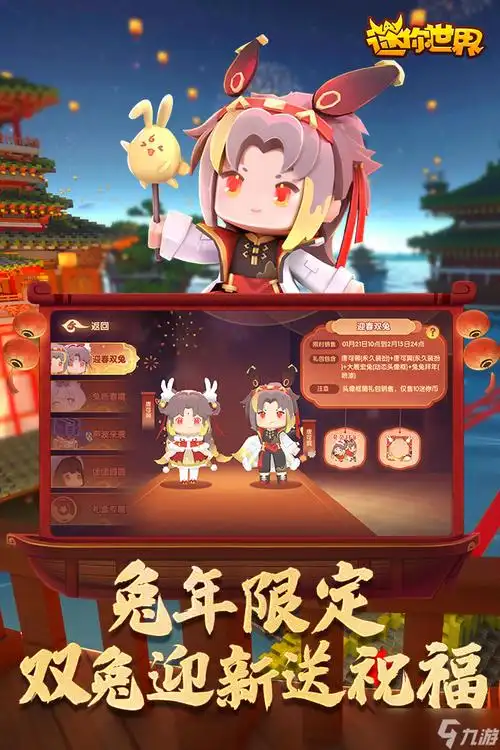 迷你世界跑酷怎么玩_迷你世界_九游手机游戏