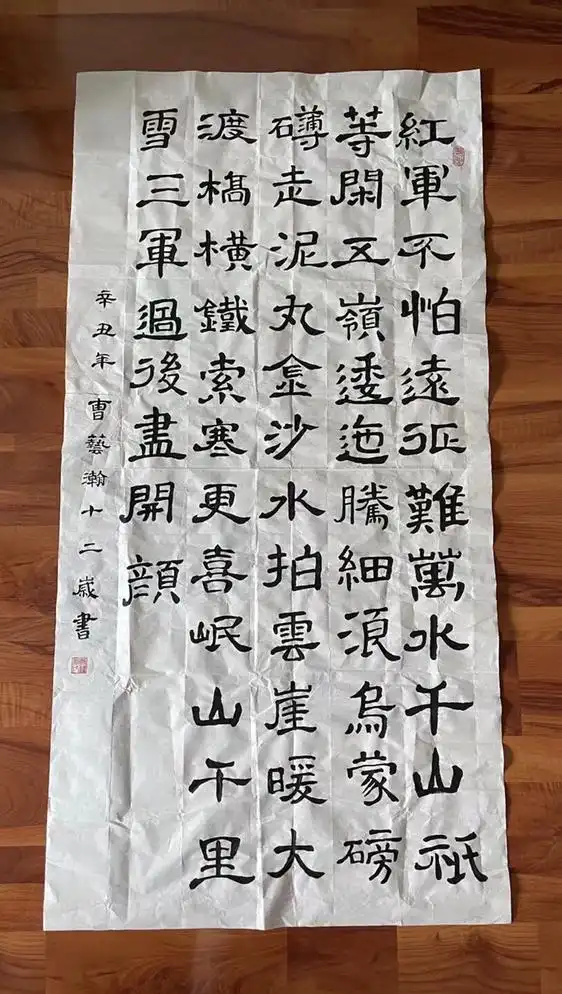 今日好绘画(75)丨书法《七律·长征》