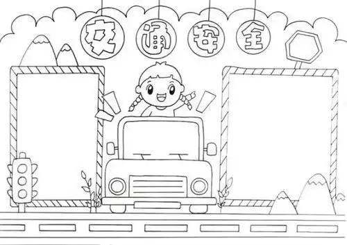 安全简笔画模板