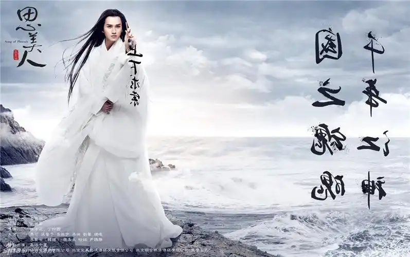 《思美人》端午海报 马可易烊千玺祭屈原