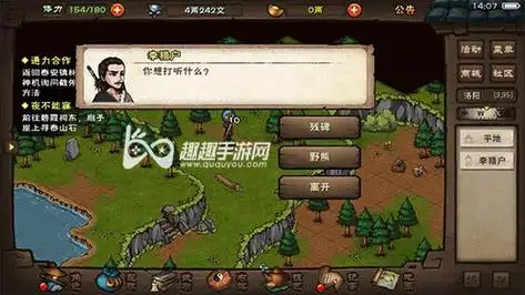 烟雨江湖洛阳拓片全收集指南 五个拓片获取详细图文攻略