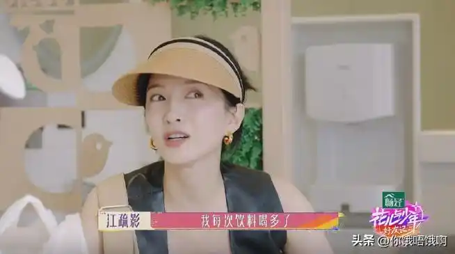 江疏影回忆花少团社死行为