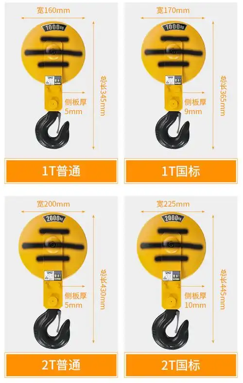 电动葫芦吊钩 起重吊钩 行车钩1t2t3t4t5t10t起重滑车滑轮 国标10t