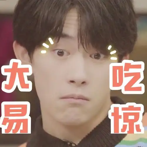易烊千玺搞笑表情包来啦快快更新你的表情包库