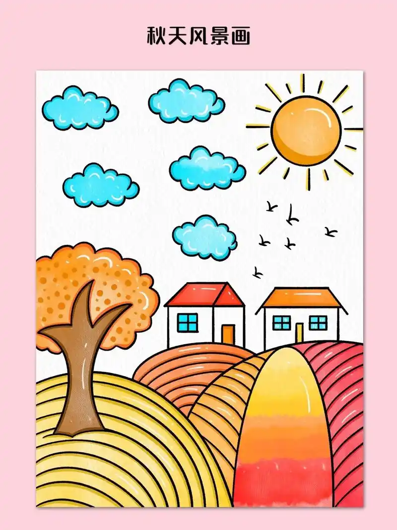 暑假在家来跟着我一起画有趣的秋天风景画吧!简单易 - 抖音