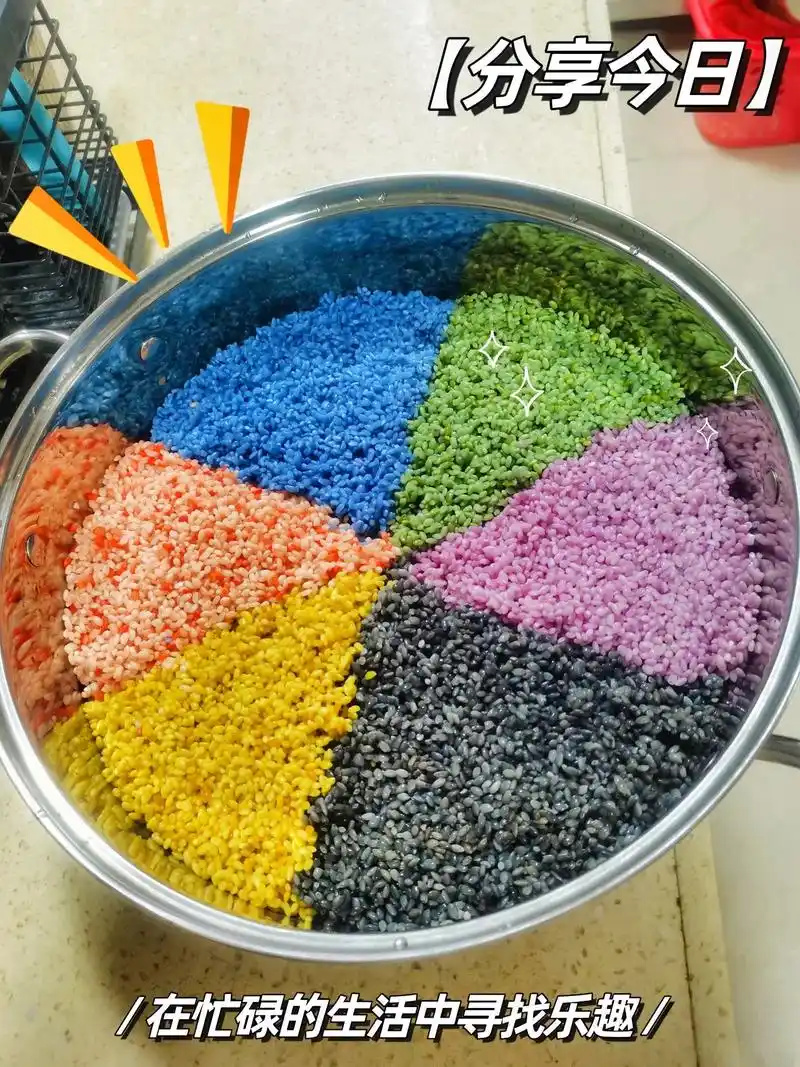 广西特色彩色糯米饭.#五色糯米饭  96今年我家彩色糯米饭  - 抖音