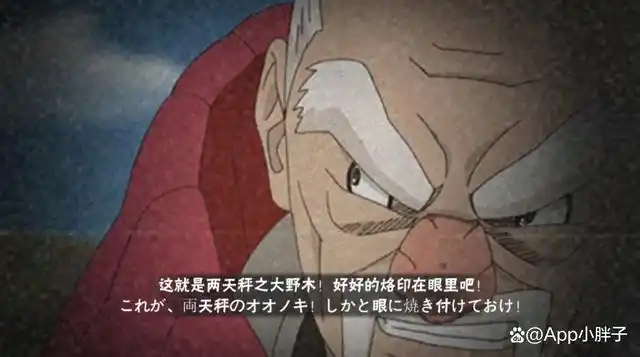 忍战大野木技能神似仙人自来也,从地面转到空中,追着释放尘遁!