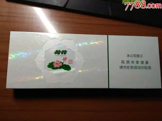 荷花绿水青山条盒,烟标/烟盒_第1张