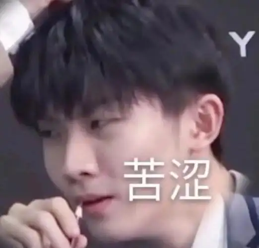 马嘉祺表情包第二十八弹