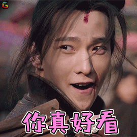 武动乾坤林动杨洋你真好看撩soogifsoogif出品gif动图_动态图_表情包