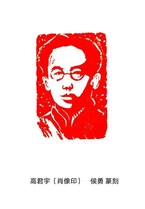 著名书画篆刻家侯勇创作《党史百杰人物肖像印》献礼党的百年华诞