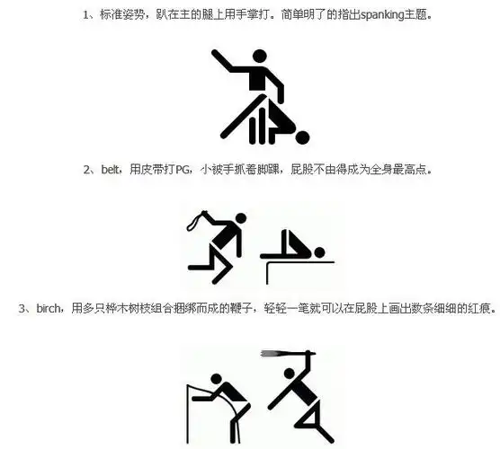 绝交是什么体位?sp的道具和姿势图解