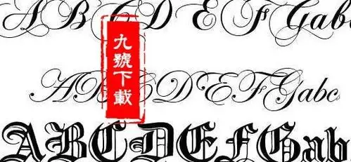 纹身字体转换器2020电脑最新版|纹身字体转换器pc版下载_v1.
