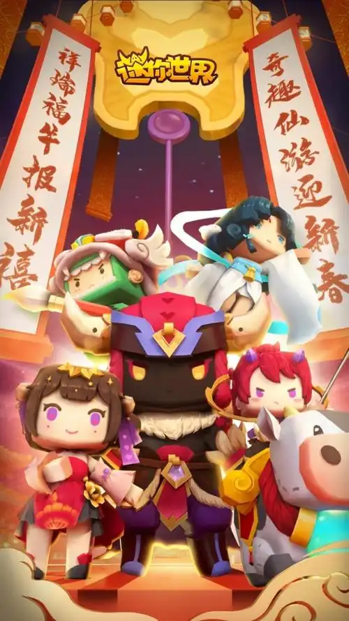 迷你世界全新家园安卓版下载安装 -迷你世界全新家园游戏下载 - 绿色