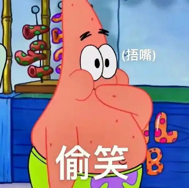 表情包 #沙雕表情包 #精神状态良好  - 抖音