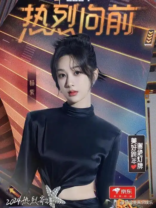 面对代拍风波,杨紫是勇敢前行还是深陷泥潭?