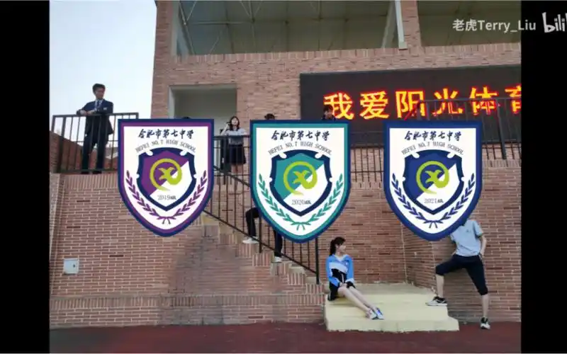 活动  [合肥七中校服宣传片]——校服来了!