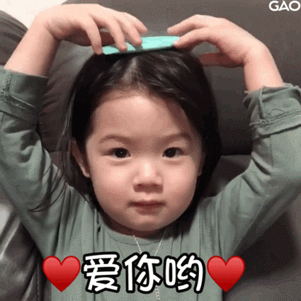 爱你哟萌娃金雪斗图表情包-表情efijoj-爱斗图