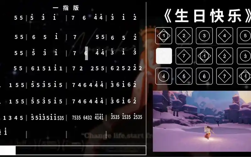 【光遇琴谱 生日快乐 一指】 生日快乐变奏曲