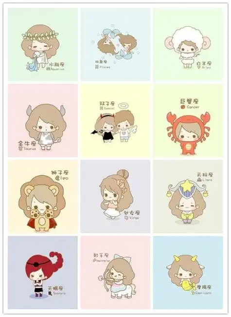 2,天秤座漫画图片萌