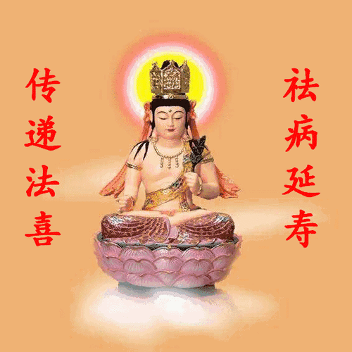 今日念108遍《药王菩萨心咒》,保佑家人祛病消灾,平安健康!