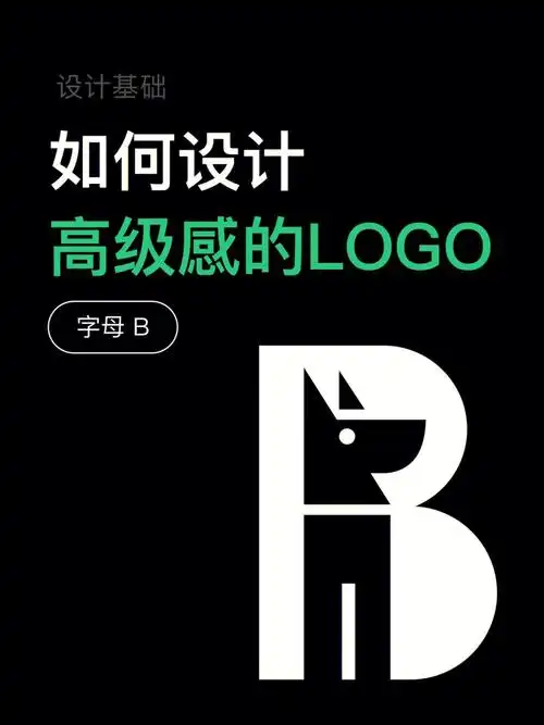 设计干货73字母b的logo设计分享0669