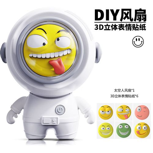 玩野星人迷你风扇【 立体表情贴