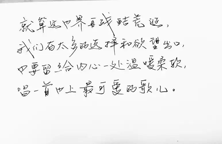 文字句子 手写 情书 安卓壁纸 iphone壁纸 横屏 歌词 备忘录 白底