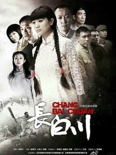 p>《长白川》 a target="_blank" href="/item/成都电视台/316017"